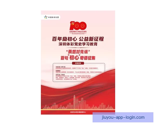 体育竞猜平台全新入口开启带你轻松体验专业赛事投注乐趣